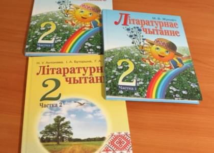 Графики, диаграммы, таблицы и более доступное изложение – какими будут новые учебники для белорусских школьников (фото)
