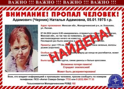 49-летняя молодечненка, которая из Холхлово не доехала к отцу в город, нашлась в Москве 