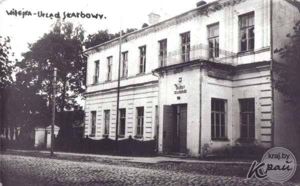 Urzad skarbowy (казначейство) в Вилейке в 30-е годы ХХ века. Фото предоставлено Kraj.by Вилейским краеведческим музеем