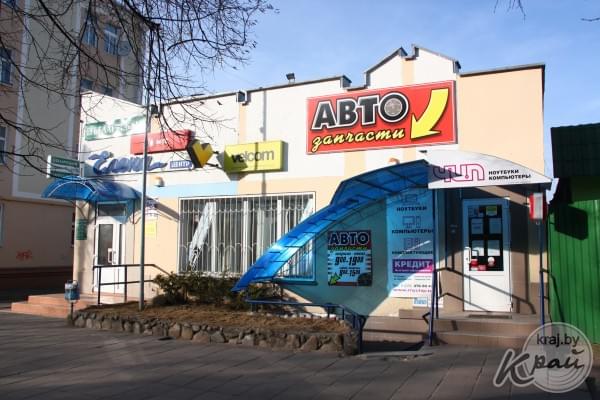 Автозапчасти в Молодечно - магазин «Максавтозапчасть» на ул. Толстого, 14 возле Старого (Колхозного) рынка