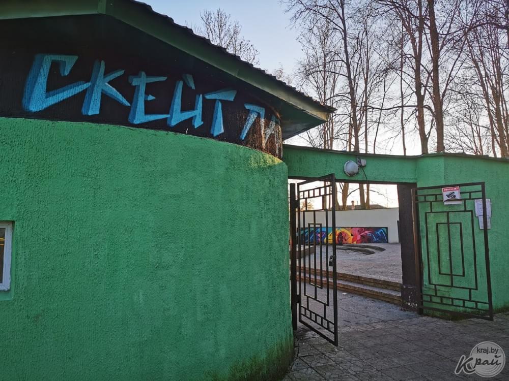 Вход на скейт-площадку в Вилейке. Фотографии предоставлены kraj.by Дмитрием Горлановым