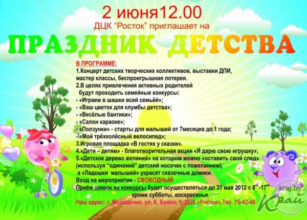 2 июня. 2 Июня день. 2 Июня картинки. Праздник 2 июня интересные.