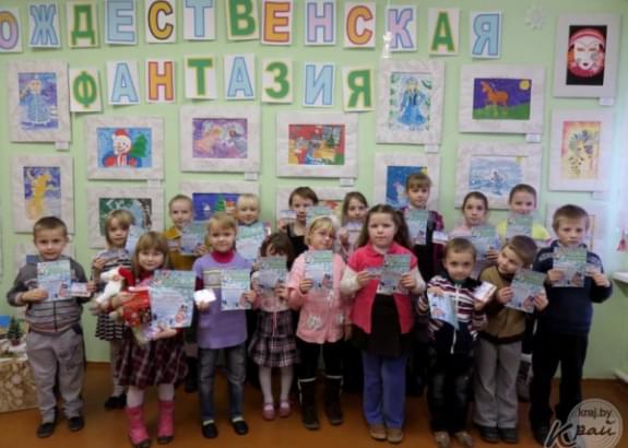 ФОТОФАКТ: Дипломы и подарки получили в Докшицах участники и победители детского конкурса Kraj.by