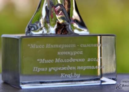 «Мисс Интернет-симпатия» в конкурсе «Мисс Молодечно – 2014» стала Любовь Станкевич (ФОТО)