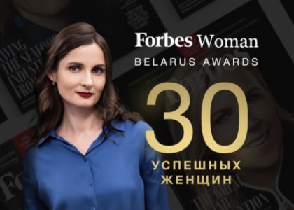 Глава Parimatch Belarus Юлия Лешкова удостоена премии Forbes Woman Awards Belarus