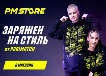 Parimatch открывает магазин с брендированной одеждой