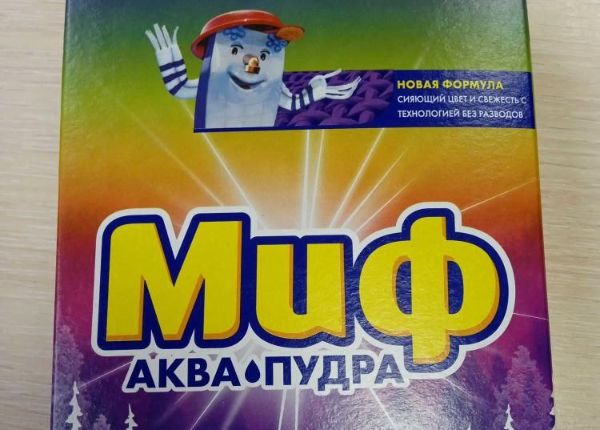 Известный российский порошок запретили в Беларуси – пенообразующий показатель был не по норме
