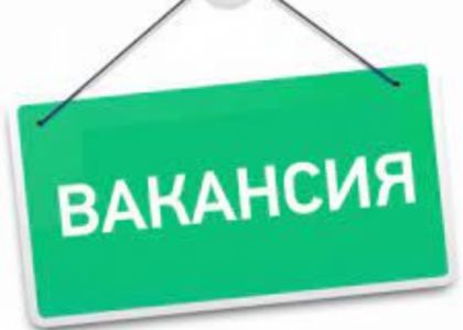 На постоянную работу в Молодечно приглашают сотрудников 