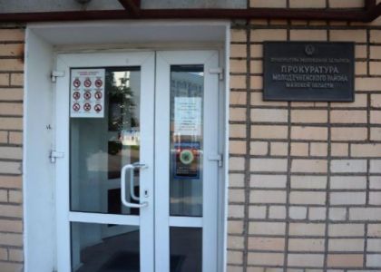 Суд Молодечненского района признал несколько аккаунтов в ТикТоке экстремистскими  