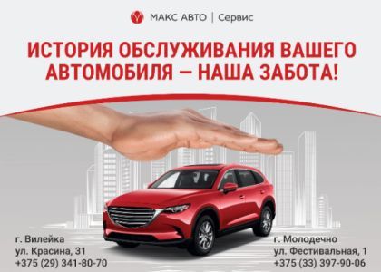 Прозрачная история обслуживания авто – ваш ключ к успешной продаже автомобиля в будущем! 