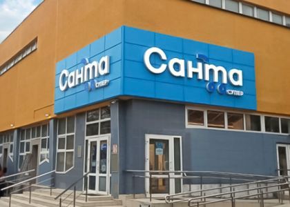 Cпециальные цены: в Молодечно открывается магазин «Санта»