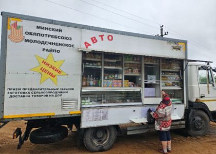 Что не так с выездной торговлей в деревне Загорское Молодечненского района?  