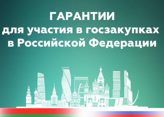 Новые горизонты для бизнеса в России: банковские гарантии Беларусбанка для белорусских компаний 