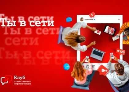 Ко Дню защиты детей А1 и Белорусский детский фонд подвели первые итоги совместного проекта по обеспечению безопасности детей в интернете  