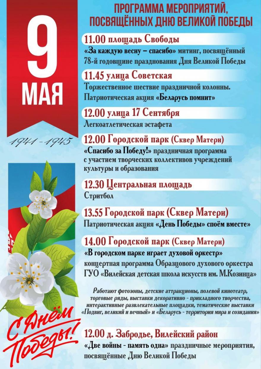 Концерт на 9 мая в сельском доме культуры: сценарий