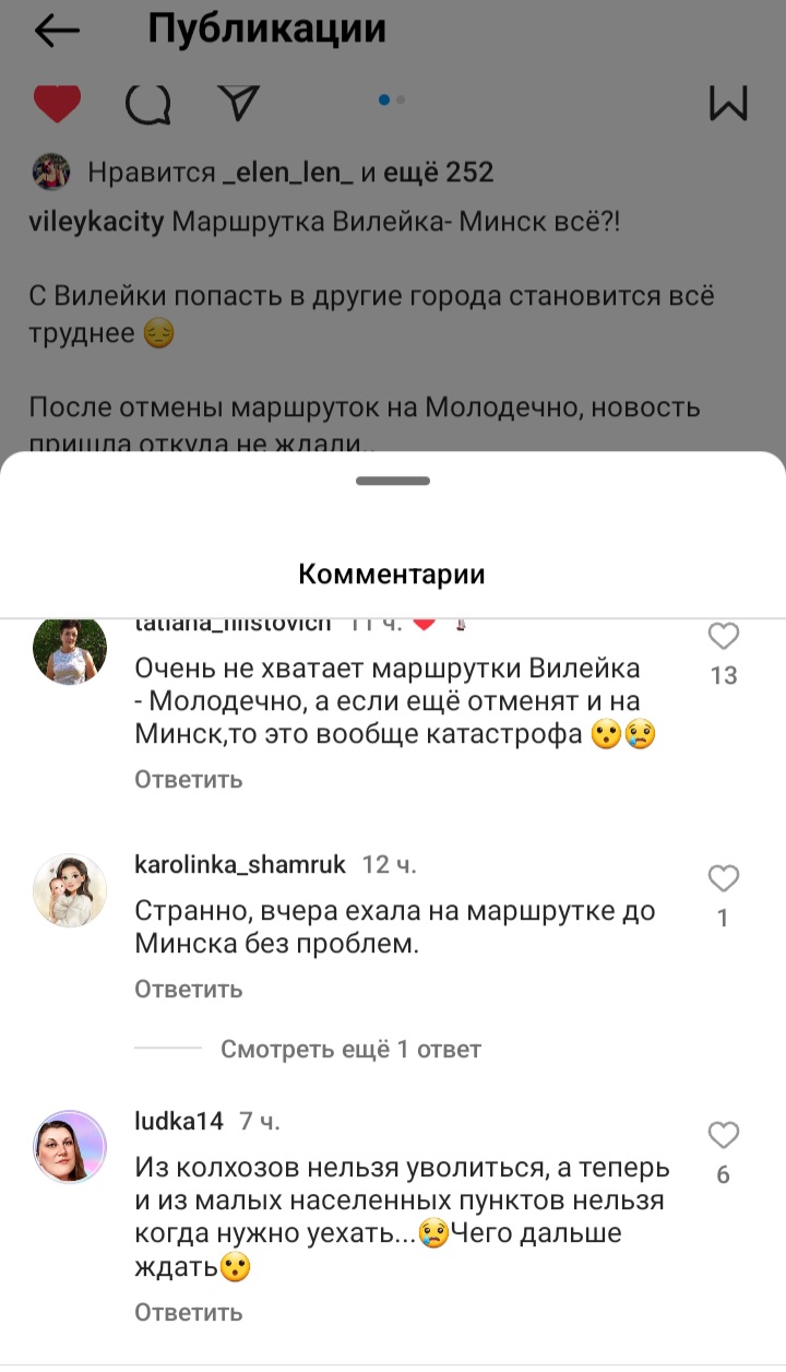 Сначала до Молодечно, теперь и до Минска. Из Вилейки отменили популярные  маршрутки в столицу - Kraj.by