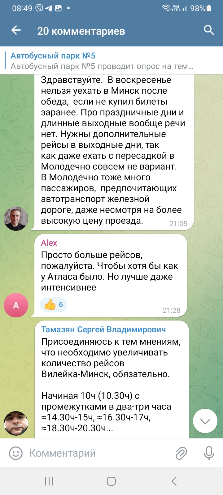 Вилейский автопарк спросил, чего не хватает на маршруте Вилейка-Минск. Люди  просят больше рейсов и остановок по городу - Kraj.by