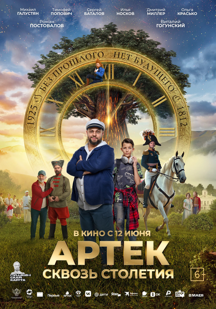 artek_skvstol_b1