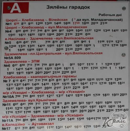 Расписание городского транспорта в Молодечно. Остановка Зеленый городок