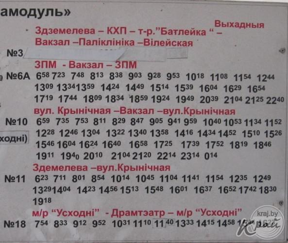 Расписание автобуса в Молодечно. Остановка Электромодуль