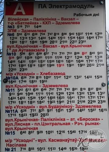 Расписание городского транспорта в Молодечно. Остановка Электромодуль