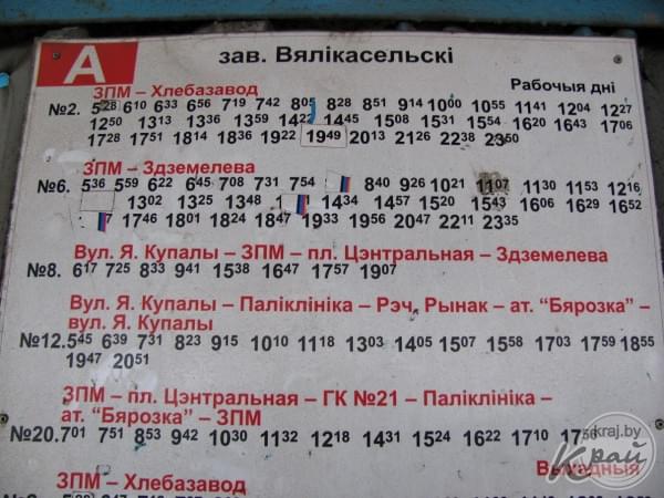 Расписание автобусов в Молодечно. Остановка переулок Великосельский