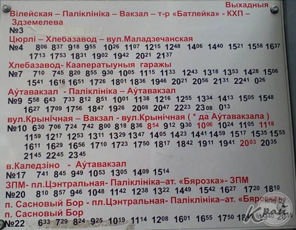 Расписание автобусов в Молодечно. Остановка Поликлиника