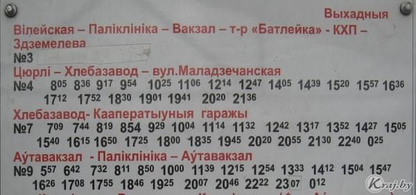 Расписание автобусов в Молодечно. Остановка ул. Ф. Скорины