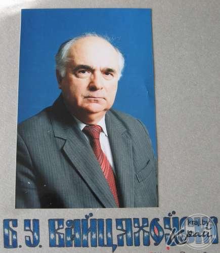 Борис Войтеховский
