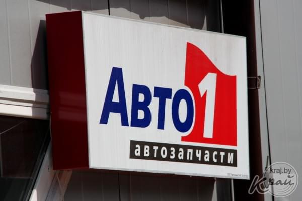 Центр автосервиса (СТО, автомойка, автохимчистка, шиномонтаж, автозапчасти) и стоянка 