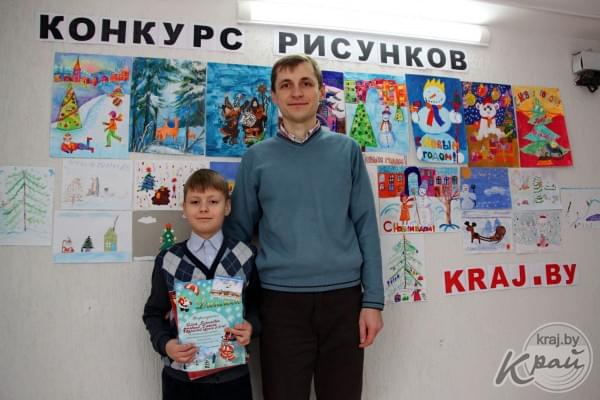 Илья Курилович (Вилейка), занявший 1-е место в средней возрастной группе конкурса детских рисунков Kraj.by
