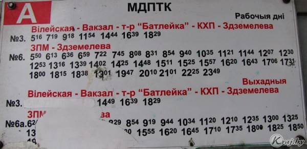 Расписание автобусов в Молодечно. Остановка МДПТК