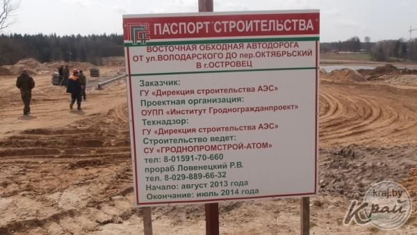 Новая дорога м5 схема объезд октябрьского и островцов