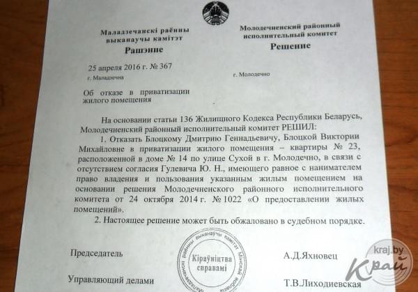 Проект закона республики беларусь об изменении кодексов