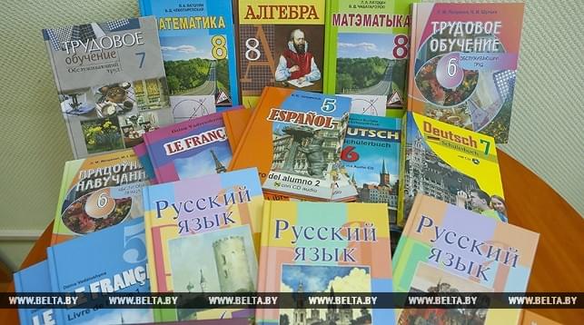 плата за учебники на 2016-2017 учебный год в рб