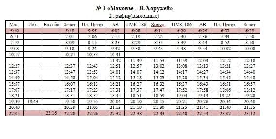 Купить Билет На Автобус Минск Вилейка