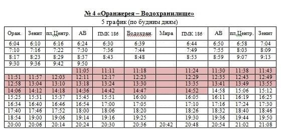 Купить Билет На Автобус Минск Вилейка